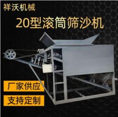 小型20型滚筒筛沙机的图?/></a></div> <div class=