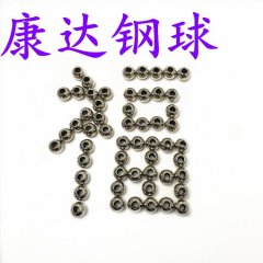 钻孔打孔钢球的图?/></a></div> <div class=