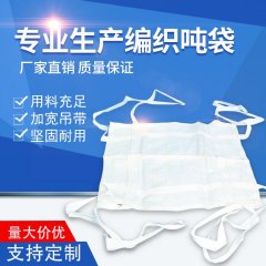 吨袋软托盘吨?.2*1.2*1.6米可重复使用的图?/></a></div> <div class=