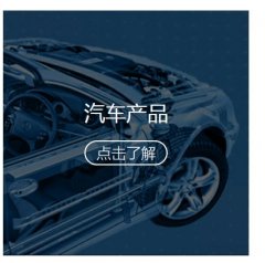 常规车载电子的图?/></a></div>              <div class=