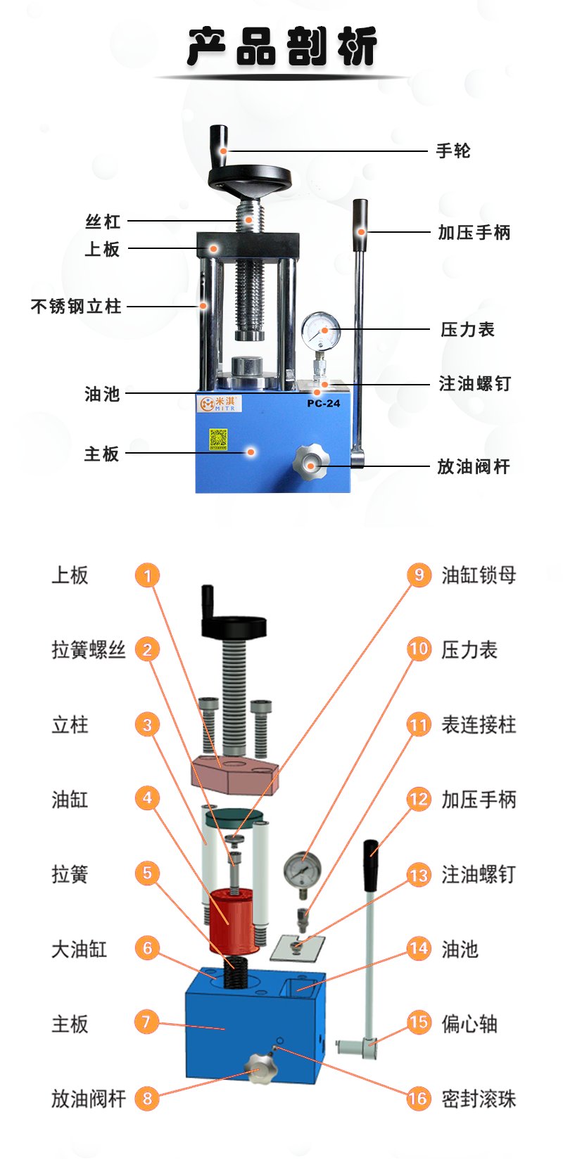 压片机_03.png