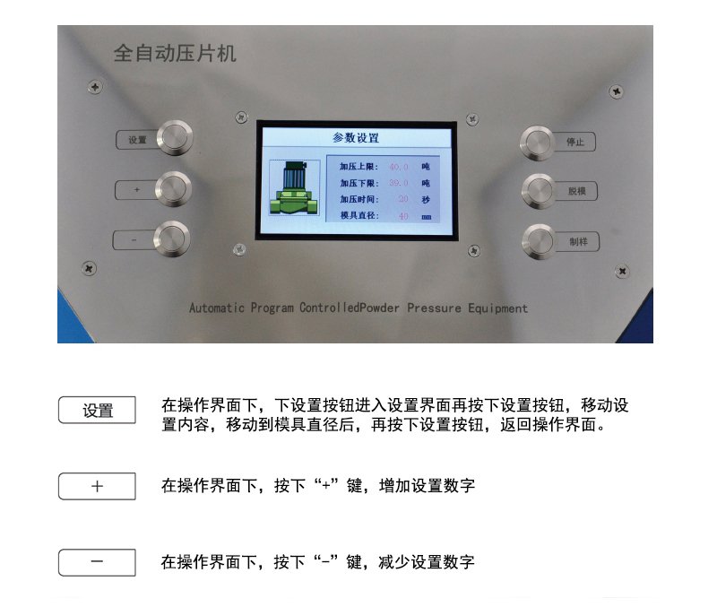 全自动型压片机_04.jpg