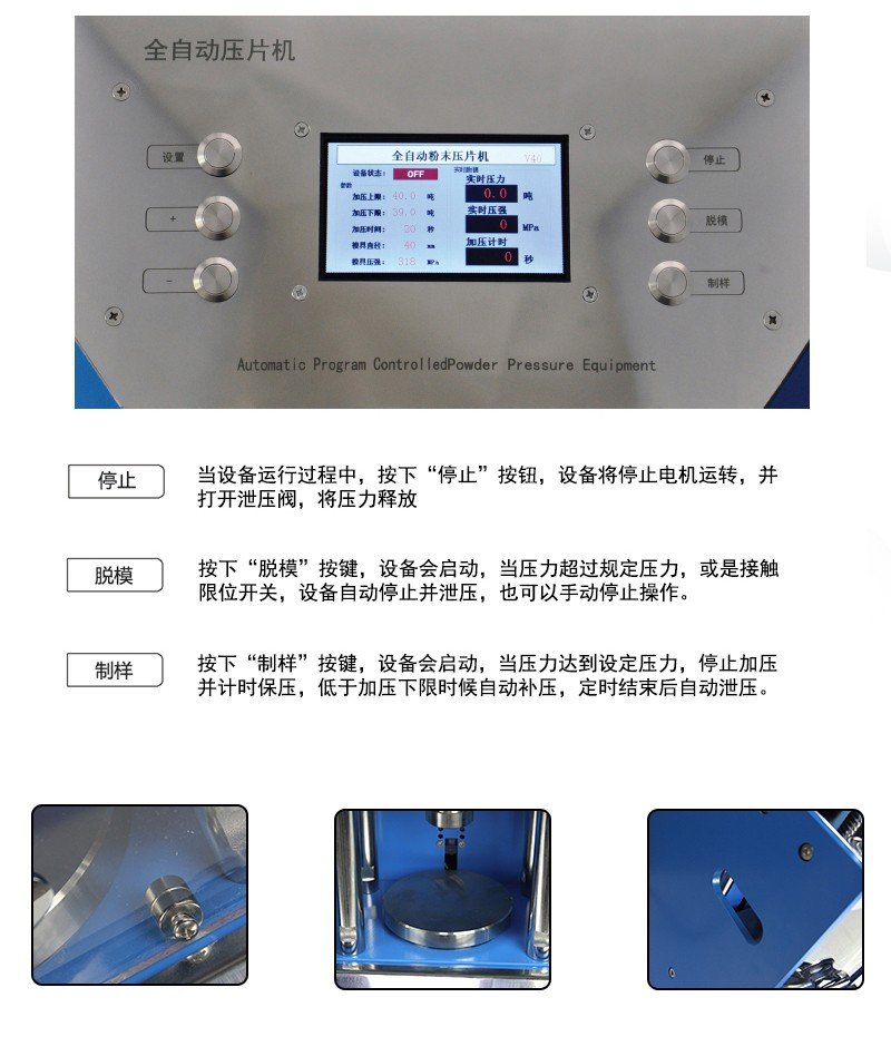 全自动型压片机_05.jpg