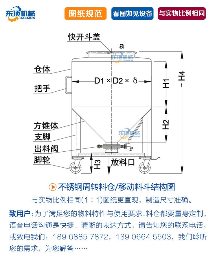 方形移动料仓260L说明-6(结构?.jpg