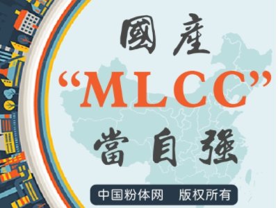 MLCCǿ