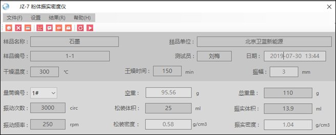 JZ-7-10粉体振实密度仪（测试报告?png