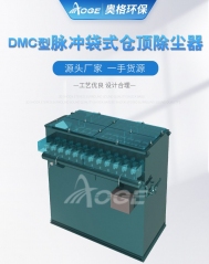 DMC型脉冲袋式仓顶除尘器的图?/></a></div> <div class=