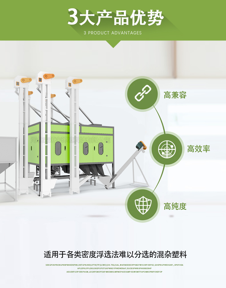 森虹宇科技 塑料静电分选机出售  各类密度浮选法混杂塑料筛分