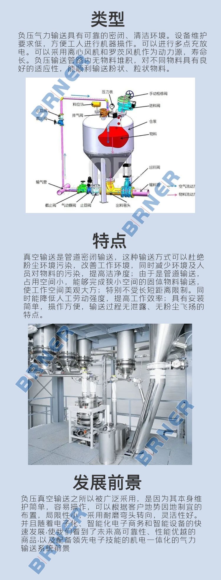 03负压真空输?jpg