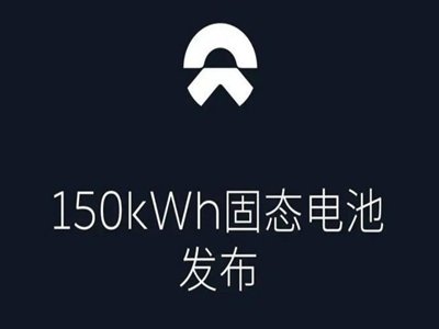 ε150kWh̬Ԥ ܶȿɴﵽ360Wh/kg