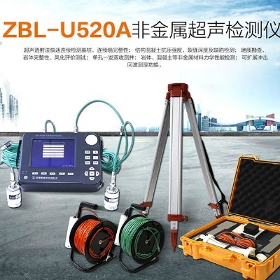 智博联ZBL-U520A非金属超声检测仪的图?/></a></div> <div class=