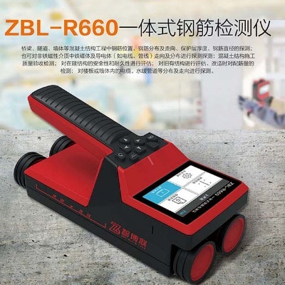 智博联ZBL-R660一体式钢筋检测仪的图?/></a></div> <div class=