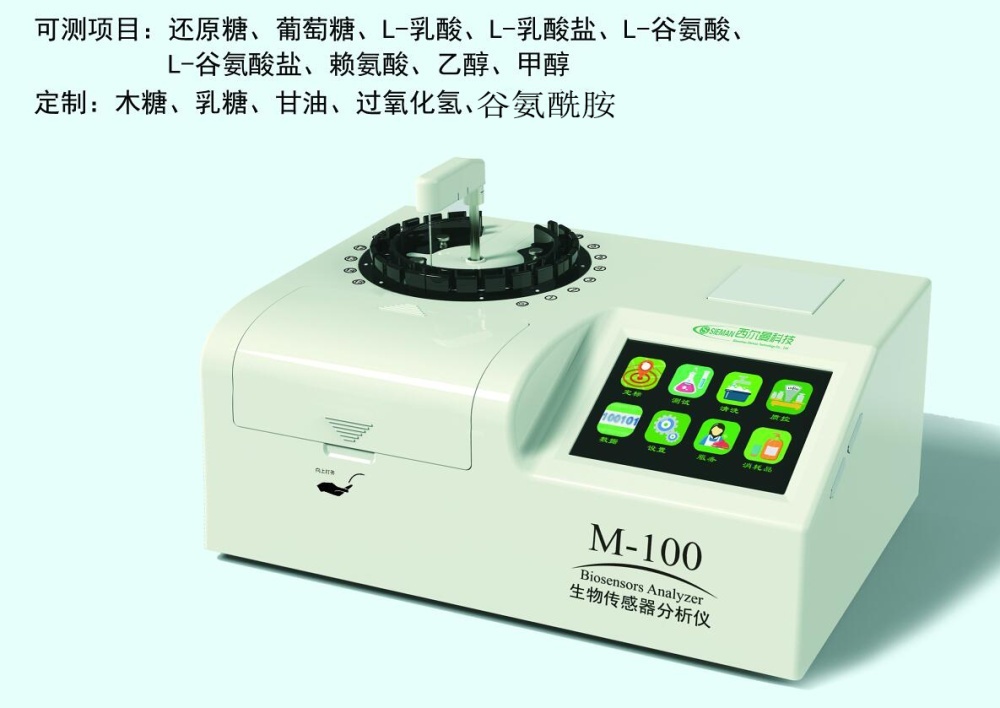 生物质乙醇分析仪的图?/></a></div>              <div class=