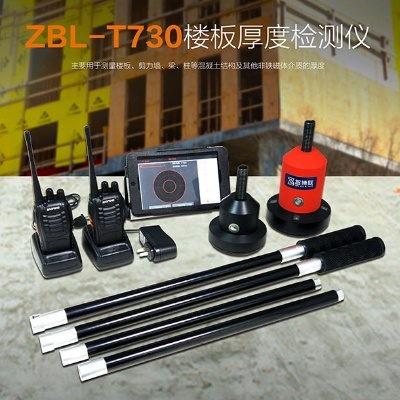 智博联ZBL-T730楼板厚度检测仪的图?/></a></div> <div class=