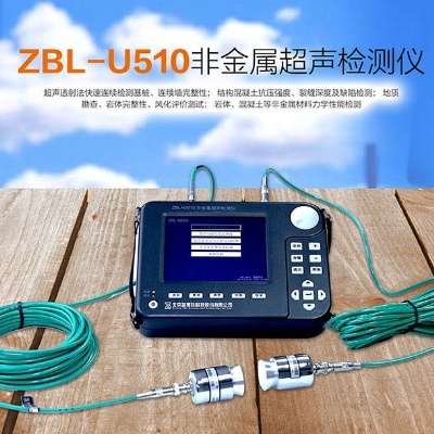 智博联ZBL-U510非金属超声检测仪的图?/></a></div> <div class=