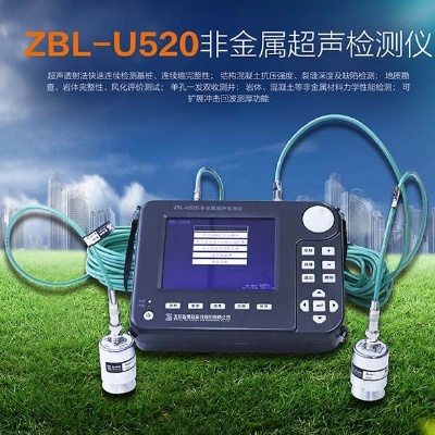 智博联ZBL-U520非金属超声检测仪的图?/></a></div> <div class=