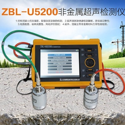 智博联ZBL-U5200非金属超声检测仪的图?/></a></div> <div class=