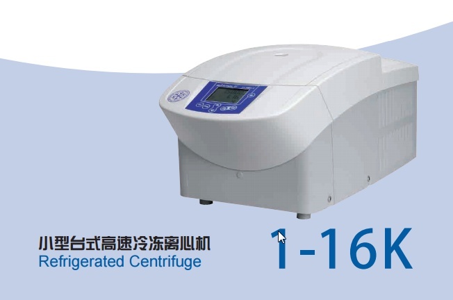 sigma1-16K小型台式高速冷冻离心机的图片