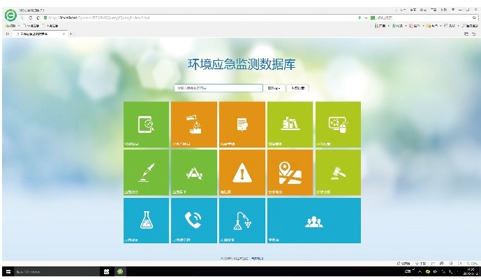 TY2010型应急数据库的图?/></a></div> <div class=