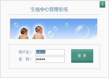 IVF生殖中心管理系统的图?/></a></div> <div class=