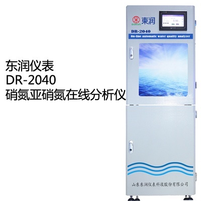 DR-2040硝氮亚硝氮在线分析仪,检测仪的图?/></a></div> <div class=