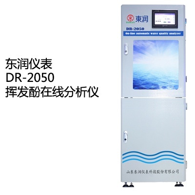 东润DR-2050挥发酚在线分析仪的图?/></a></div> <div class=