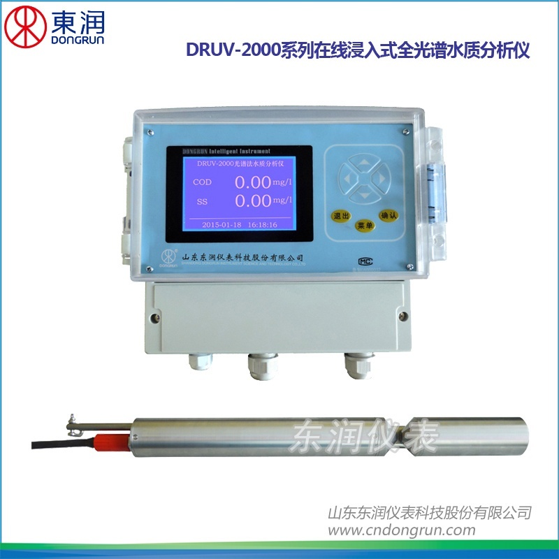 DRUV-2000系列在线全光谱水质分析仪的图?/></a></div> <div class=