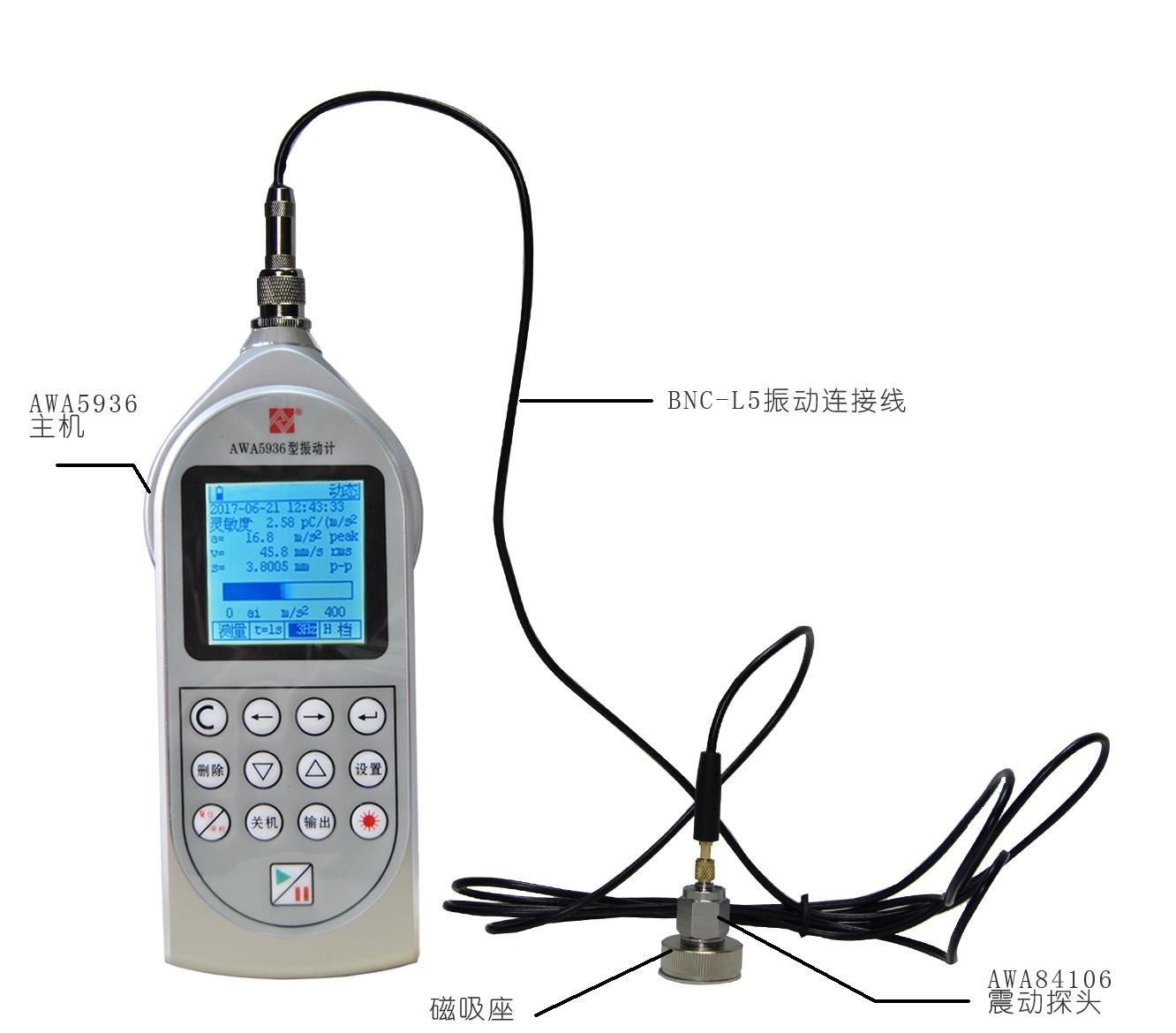 AWA5936型振动计（机械振动）的图?/></a></div> <div class=