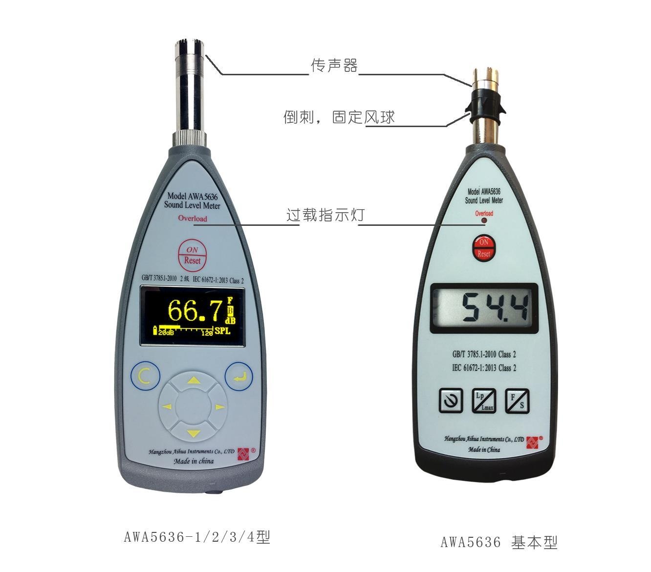 AWA5636声级计环境噪声检测仪的图?/></a></div> <div class=