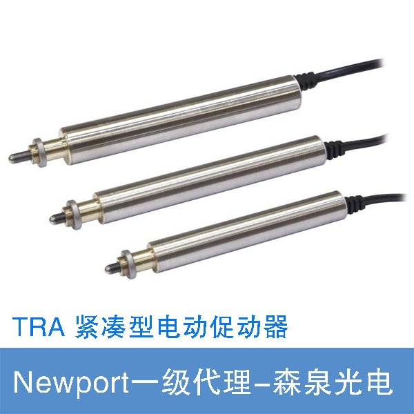 Newport TRA紧凑型电动促动器的图?/></a></div> <div class=