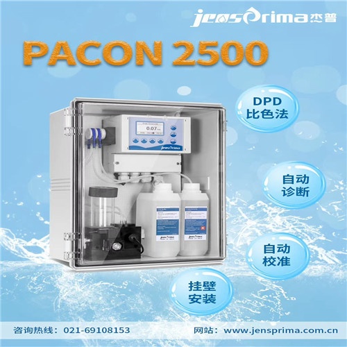 英国杰普DPD比色法余氯仪PACON 2500的图?/></a></div> <div class=