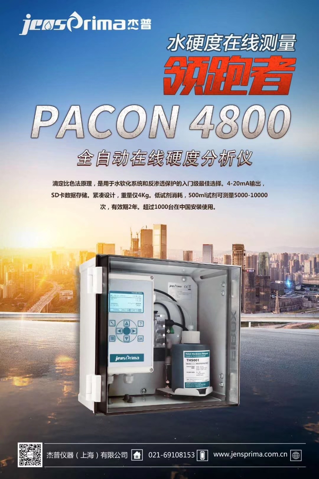 锅炉水监测系统PACON 5000的图?/></a></div> <div class=