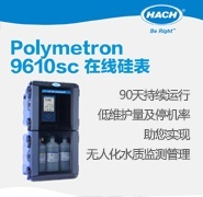 哈希Polymetron 9610sc在线硅表的图?/></a></div> <div class=