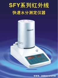 SFY-60A红外线快速水分测定仪的图?/></a></div> <div class=