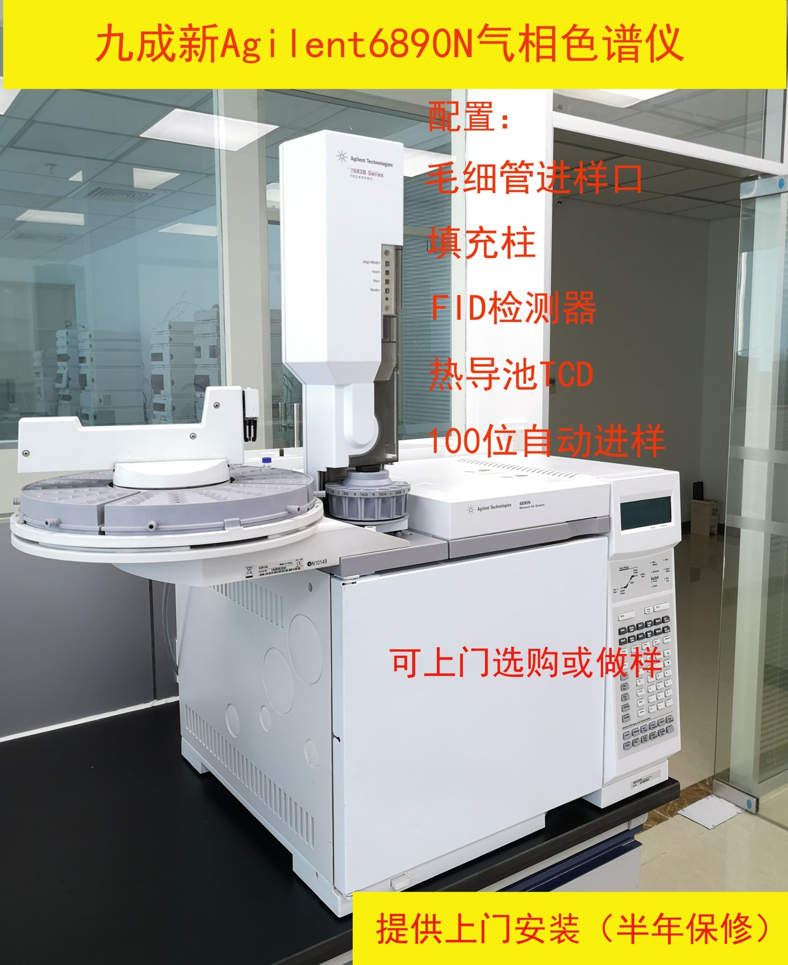 二手气相色谱仪Agilent 7890A的图?/></a></div> <div class=