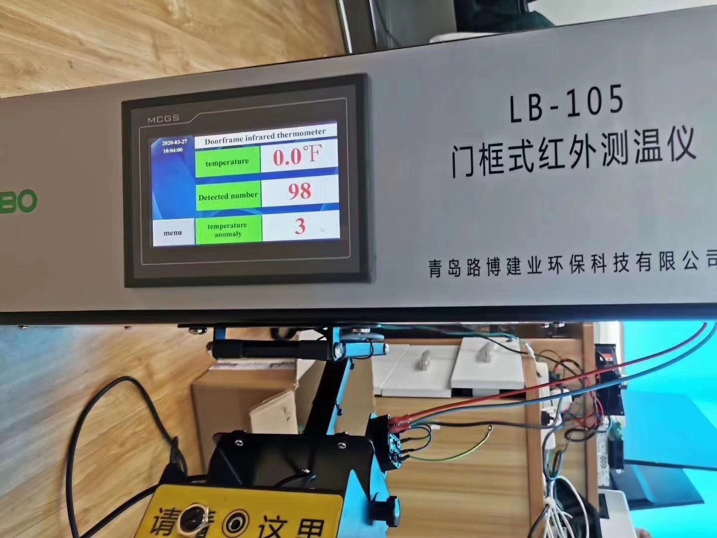 人体感应LB-105门框式红外测温仪的图?/></a></div> <div class=