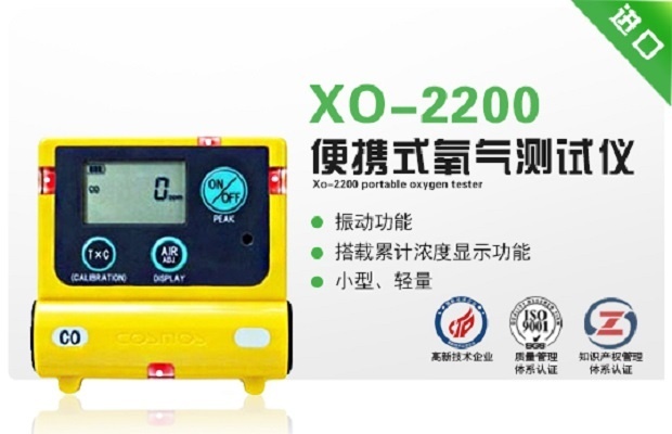 XO-2200便携式氧气测试仪的图?/></a></div> <div class=