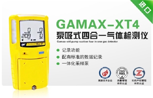 GAMAX-XT4泵吸式四合一气体检测仪的图?/></a></div> <div class=