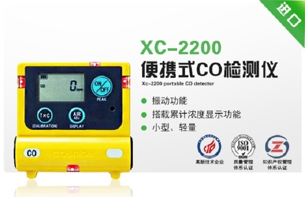 XC-2200便携式CO检测仪的图?/></a></div> <div class=