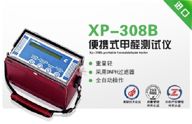 XP-308B便携式甲醛测试仪的图?/></a></div> <div class=