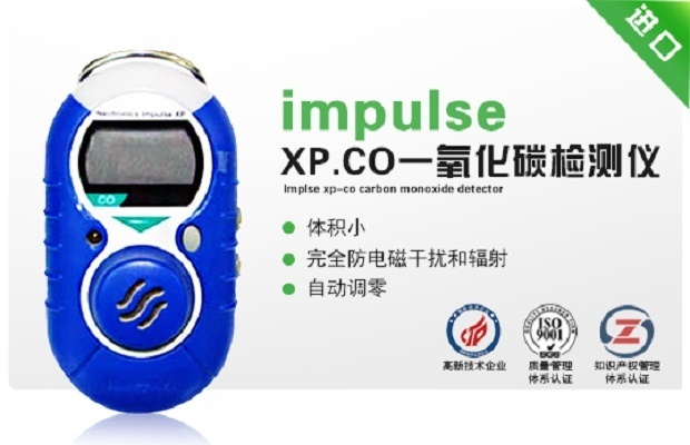 impulse XP-CO一氧化碳检测仪的图?/></a></div> <div class=