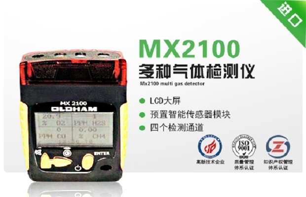 MX2100多种气体检测仪的图?/></a></div> <div class=