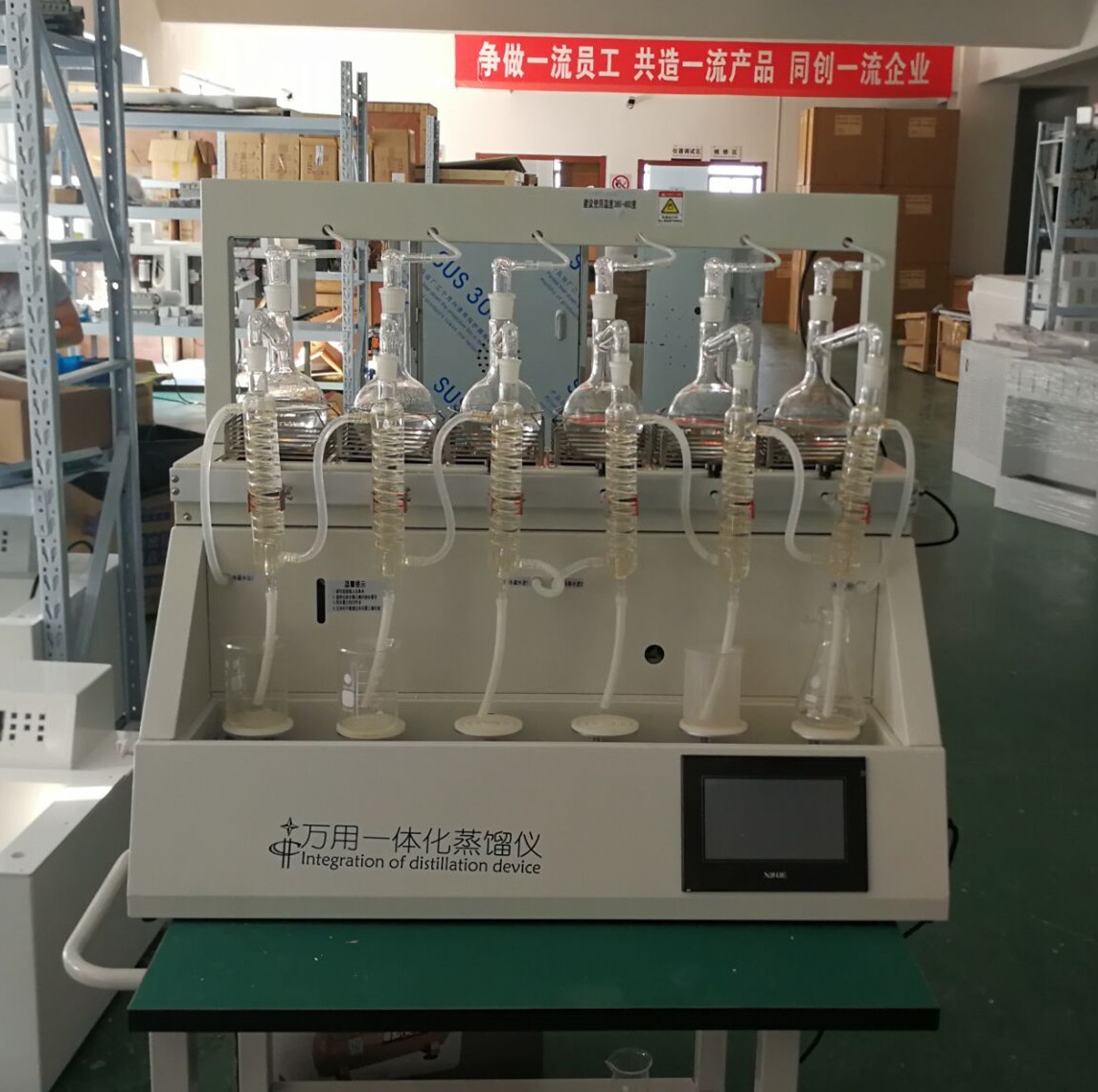 水质分析氨氮蒸馏仪CYZL-6的图?/></a></div> <div class=