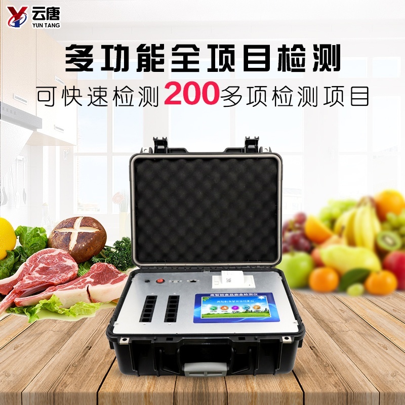 食品药品检测仪的图?/></a></div> <div class=