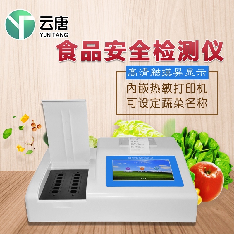 食品添加剂检测仪的图?/></a></div> <div class=