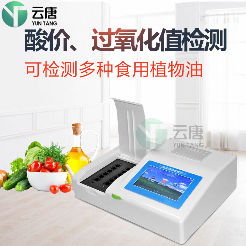 食用油过氧化值检测仪的图?/></a></div> <div class=