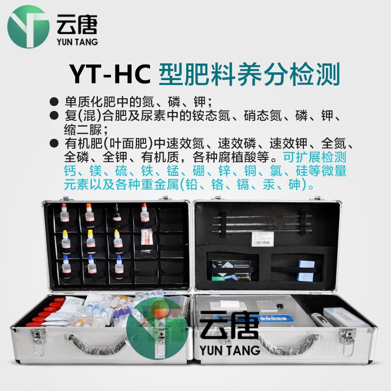 肥料养分专用快速检测仪YT-HC的图?/></a></div> <div class=