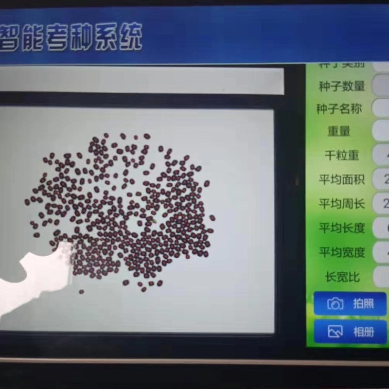 智能考种分析系统的图?/></a></div> <div class=