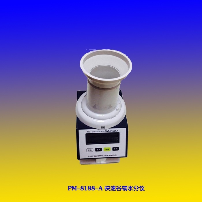 PM-8188-A快速谷物水分仪日本进口的图?/></a></div> <div class=