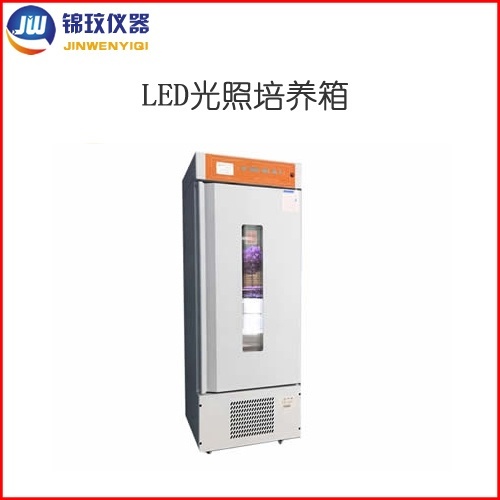 锦玟冷光源光照培养箱JMGC-150C-LED的图?/></a></div> <div class=